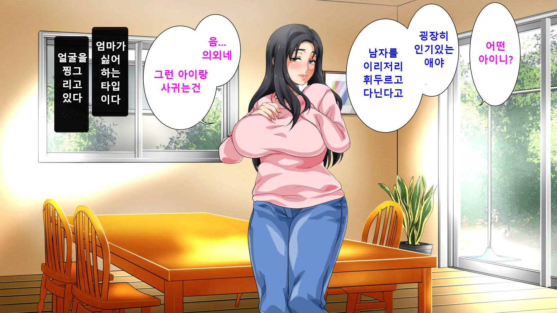 Hahaoya Ni Yoru Fudeoroshi Ga Gimuka Sareta Sekai | 엄마에 의한 성교육이 의무화 돼있는 세계